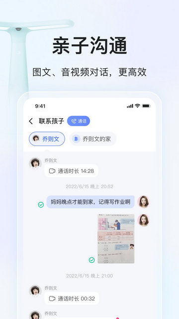 大力家长APP官方版v6.5.4