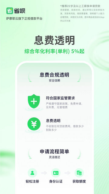 省呗app官方版v9.8.0