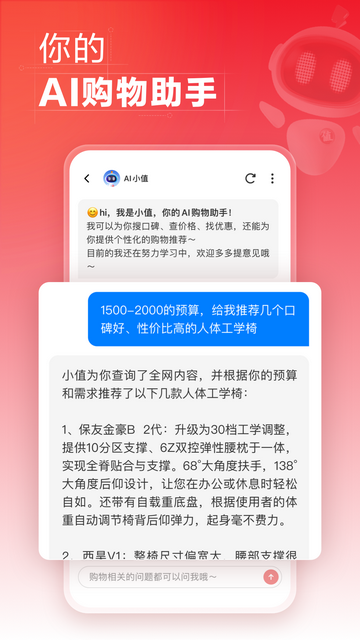 什么值得买APP官方版v11.0.40