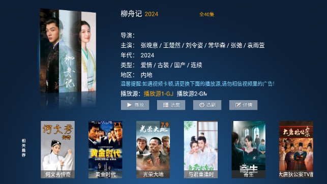 一切影院TV电视最新版v8.2