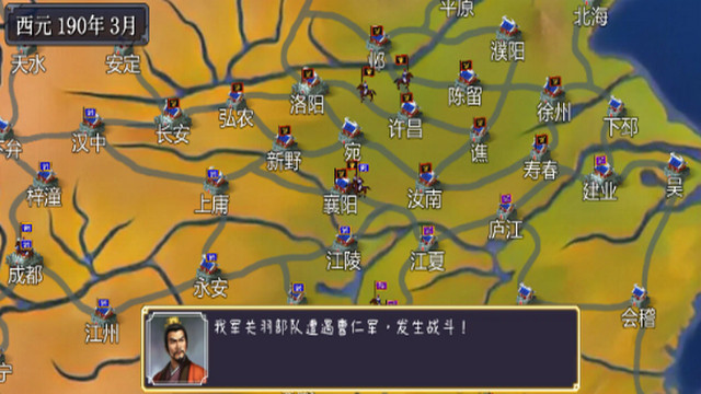 三国志之逐鹿中原手游破解版v1.0