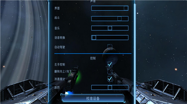 加农计划太空战机无限导弹版v2.0