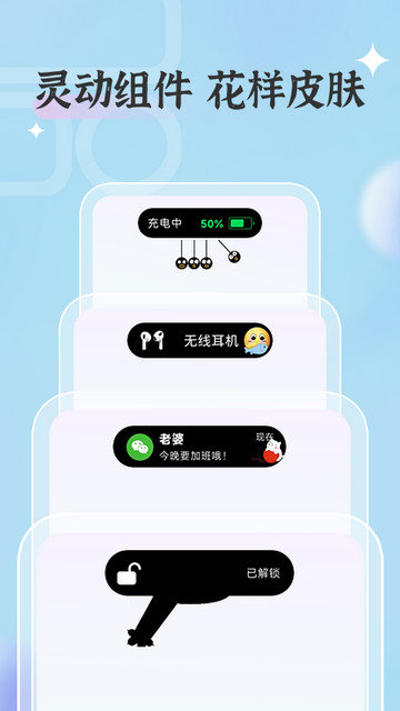 桌面万能小组件app下载v1.0.15