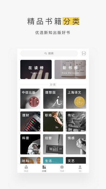 网易蜗牛读书app下载v1.9.77