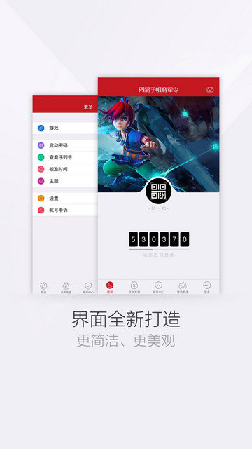 网易将军令手机版下载v5.4.4 Build 85