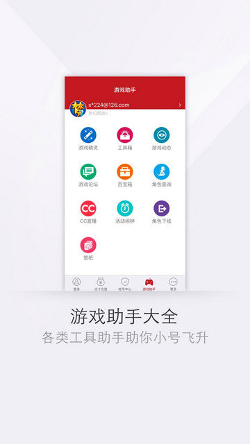 网易将军令手机版下载v5.4.4 Build 85