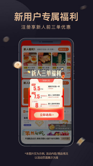 东方甄选APP官方版v2.13.2