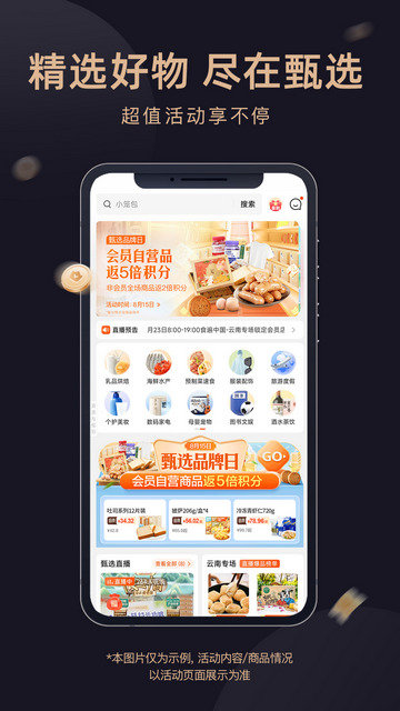 东方甄选APP官方版v2.13.2