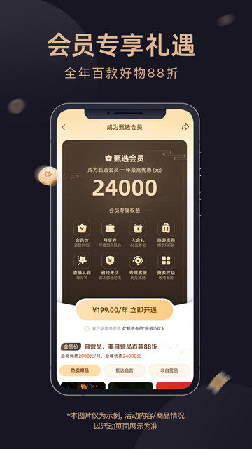 东方甄选APP官方版v2.13.2