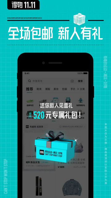 得物APP官方正版v5.53.0