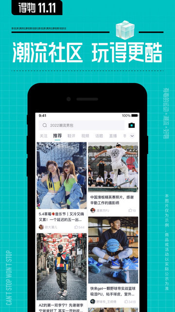 得物APP官方正版v5.53.0