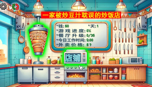 沙威玛传奇国潮版安卓无广告版v1.0.38