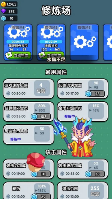 小小塔防免广告无限钻石版v1.2