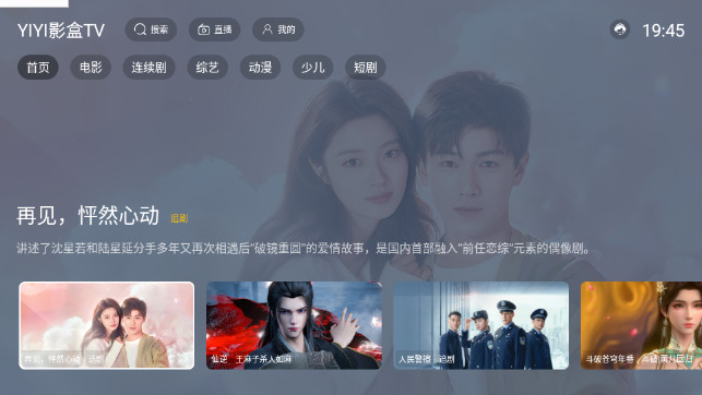 YIYI影盒TV无广告版v2.1.1