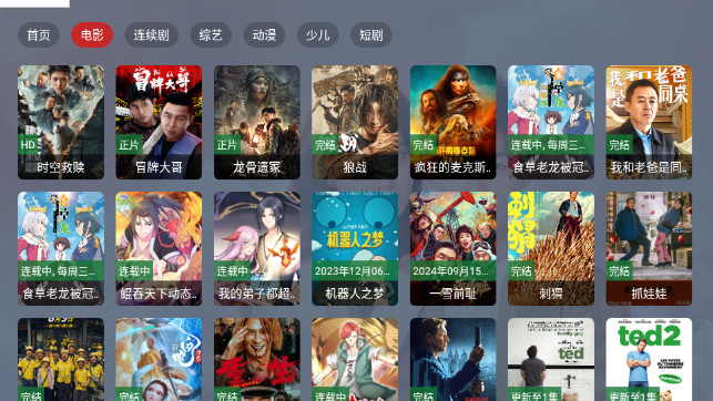 YIYI影盒TV无广告版v2.1.1