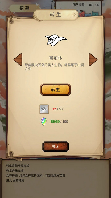 异世界之旅免广告版v1.0