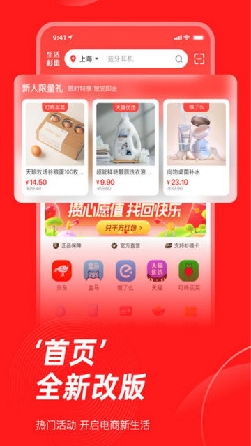 生活杉德APP官方版v6.3.0