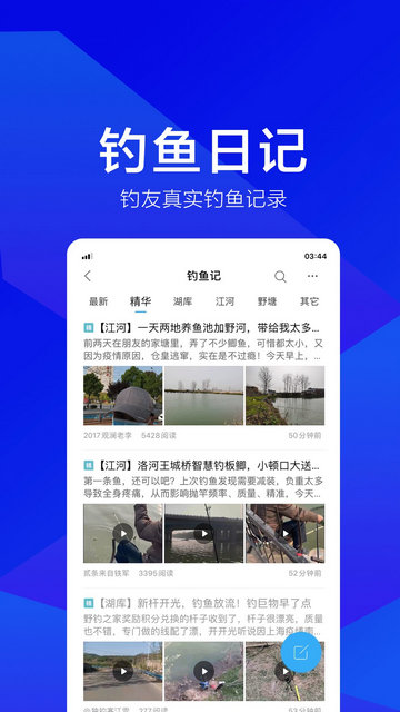 野钓之家APP官方版v1.9.0