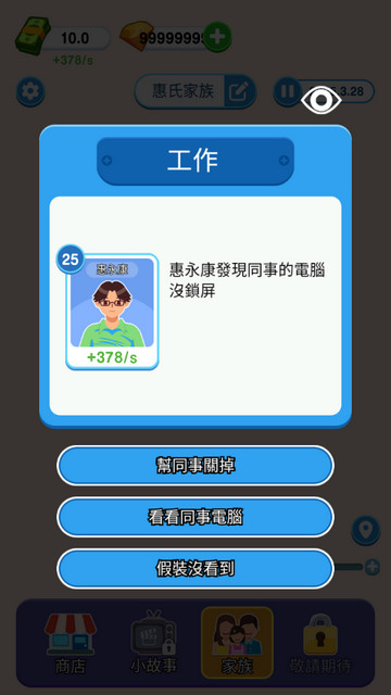 纸牌人生破解版下载v1.0.0.0