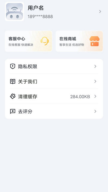 腾达路由器APP官方版v4.4.0(102)