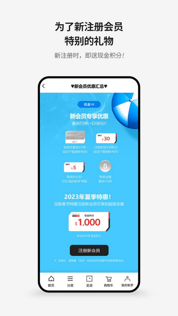 新罗免税店APP官方版v11.3.6