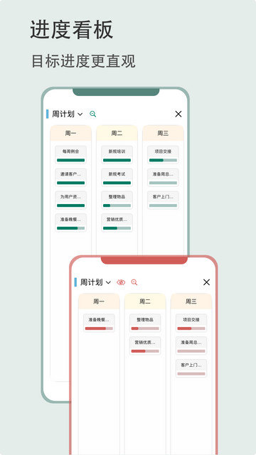 有个计划app下载v7.7