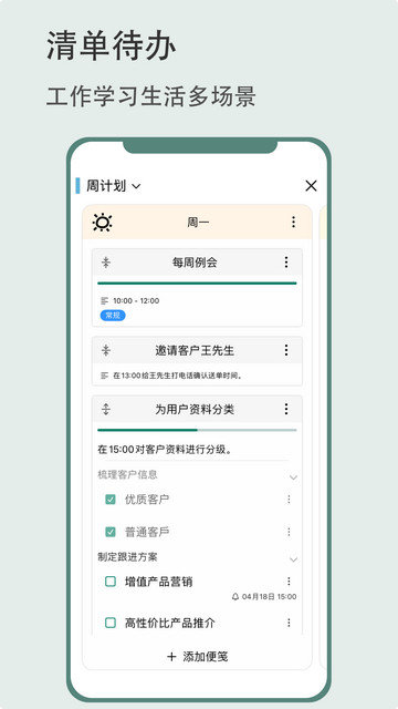 有个计划app下载v7.7