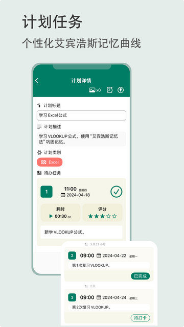 有个计划app下载v7.7