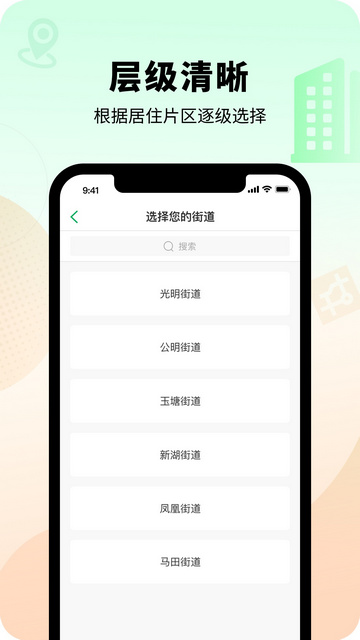 智慧光明APP官方版v2.0.7.009