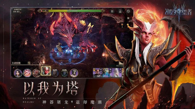 潮汐守望者手游下载v1.0.31.136.1