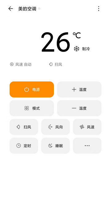 酷控智能遥控APP官方版v2.5.8