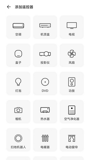 酷控智能遥控APP官方版v2.5.8