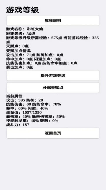 挂机才会赢无限资源版v5.43