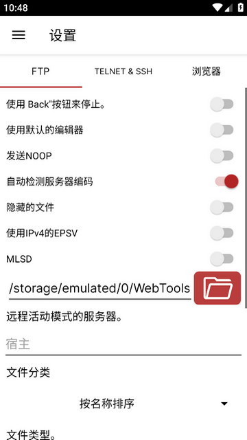 Web Tools手机版v2.32