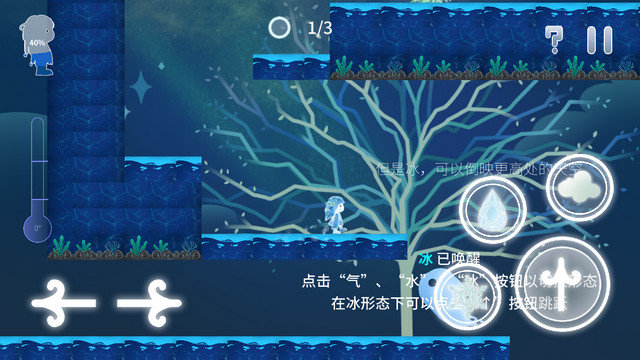 Return Water to Water手游下载v1.1.9