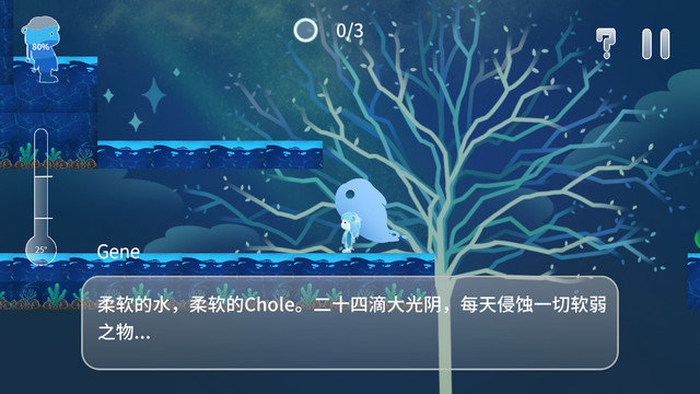 Return Water to Water手游下载v1.1.9