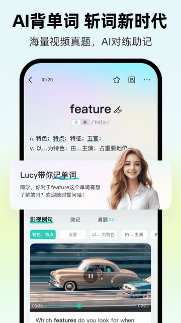 AI外教APP官方版v4.15.0