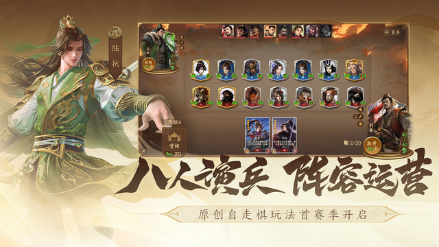 三国杀一将成名手游官方版v1.0.302