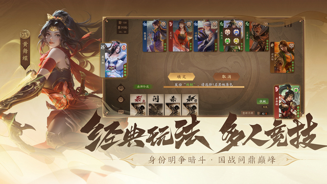 三国杀一将成名手游官方版v1.0.302