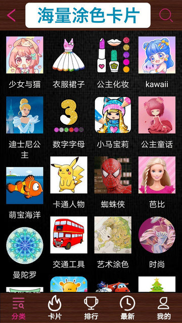 孩子画画app下载v9.862