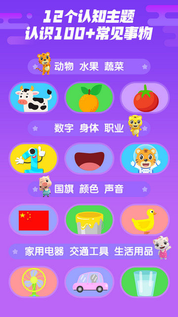 贝乐虎认知卡app下载v5.6.2