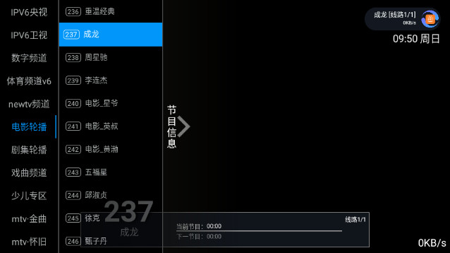 传奇电视TV直播软件v6.3.6