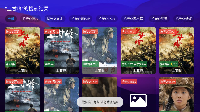 惠民影音电视盒子APPv1.4.5