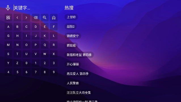 惠民影音电视盒子APPv1.4.5