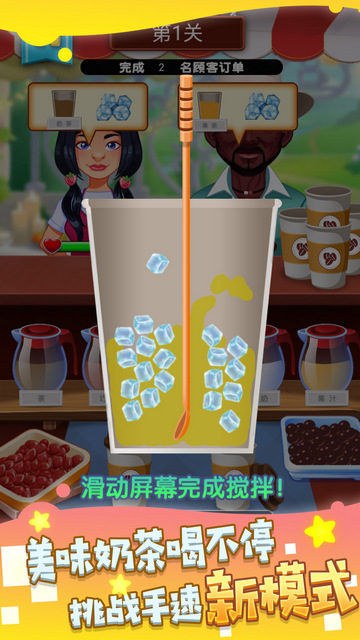 快乐阳光奶茶店破解版v3.8.21