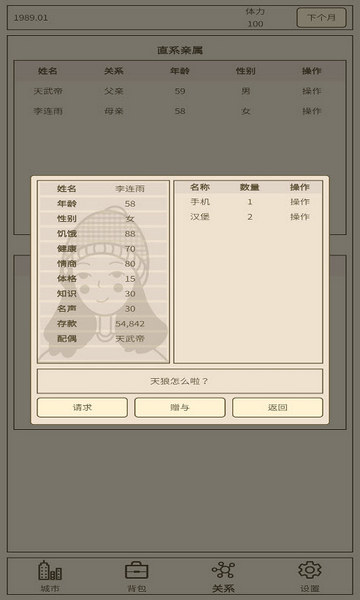 小小集团2之破产人生免广告获得奖励版v1.0.0