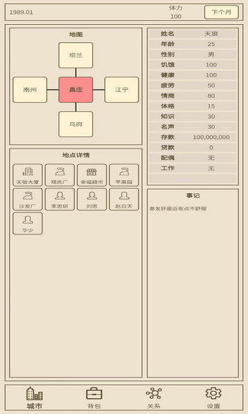 小小集团2之破产人生免广告获得奖励版v1.0.0