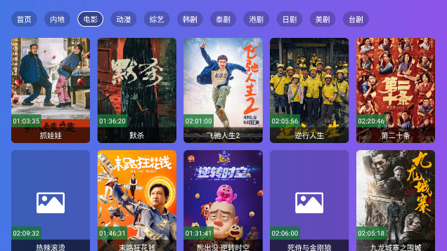 龙凤影院电视版APPv9.9.9