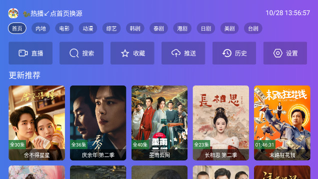 龙凤影院电视版APPv9.9.9