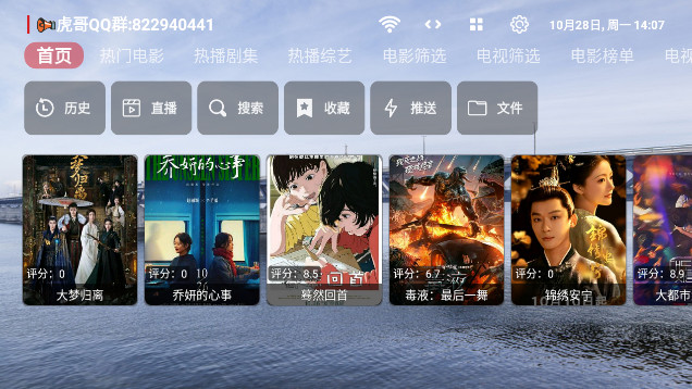 虎哥影视TV最新版本v9.9.9999